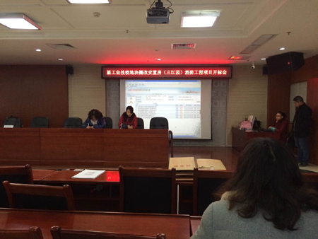 原工业技校地块棚改安置房（三江园）消防工程开标会