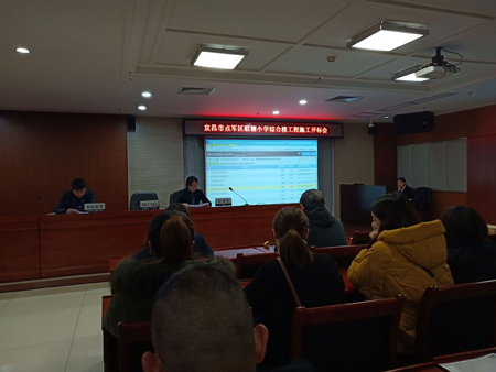 宜昌市点军区联棚小学综合楼工程施工开标会