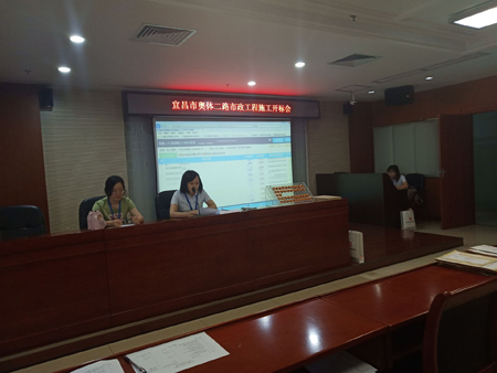 宜昌市奥体二路市政工程施工开标会