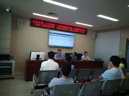 宜昌市第三人民医院（市结核病防治院）结核病防治综合大楼工程保温装饰一体板采购项目（第2次招标）  开标会