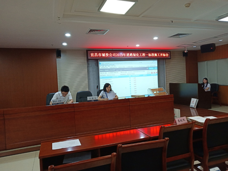 宜昌市城投公司2019年道路绿化工程一标段施工开标会